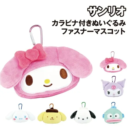 T's Factory Sanrio Mascot  Pouch Keychain w/Carabiner - My Melody