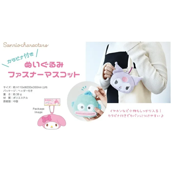 T's Factory Sanrio Mascot  Pouch Keychain w/Carabiner - My Melody